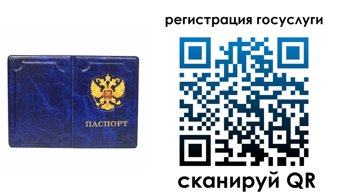 регистрация для школы в Улан-Удэ