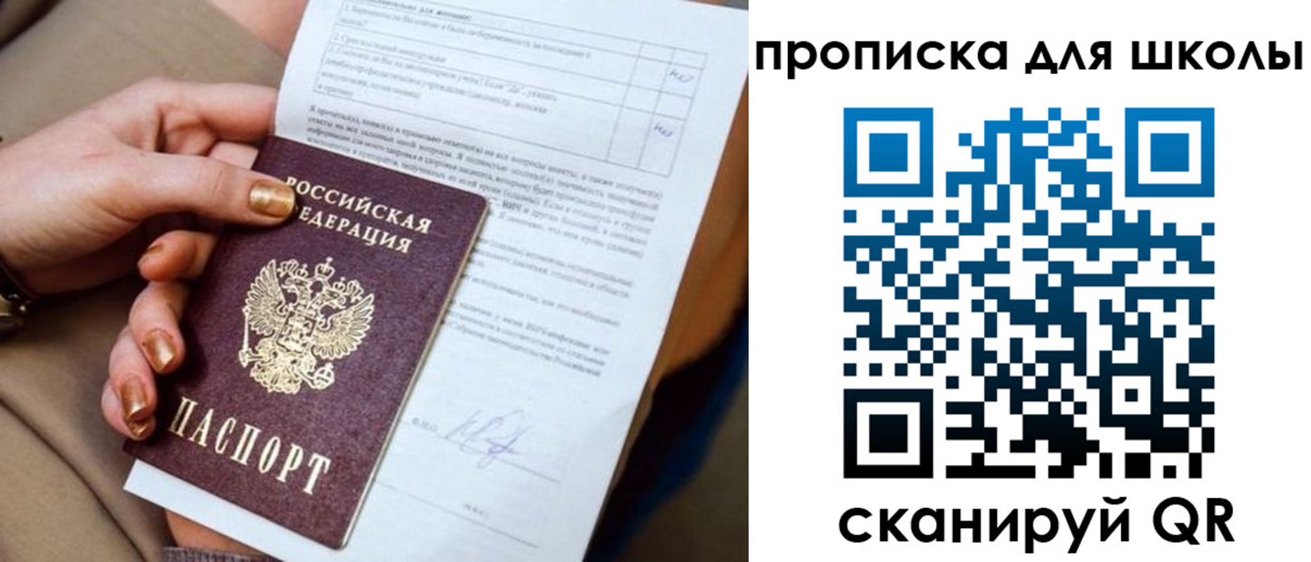 временная регистрация для всех в Улан-Удэ