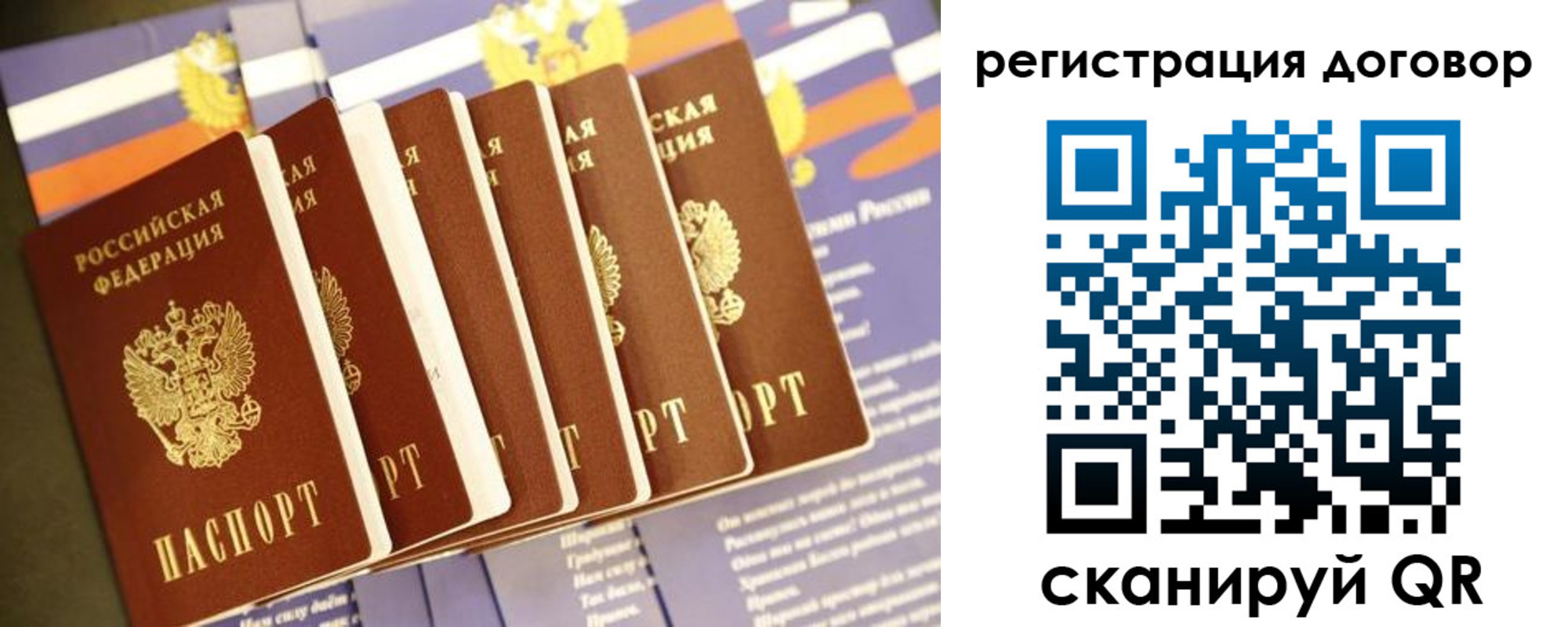 временная регистрация в квартире в Улан-Удэ