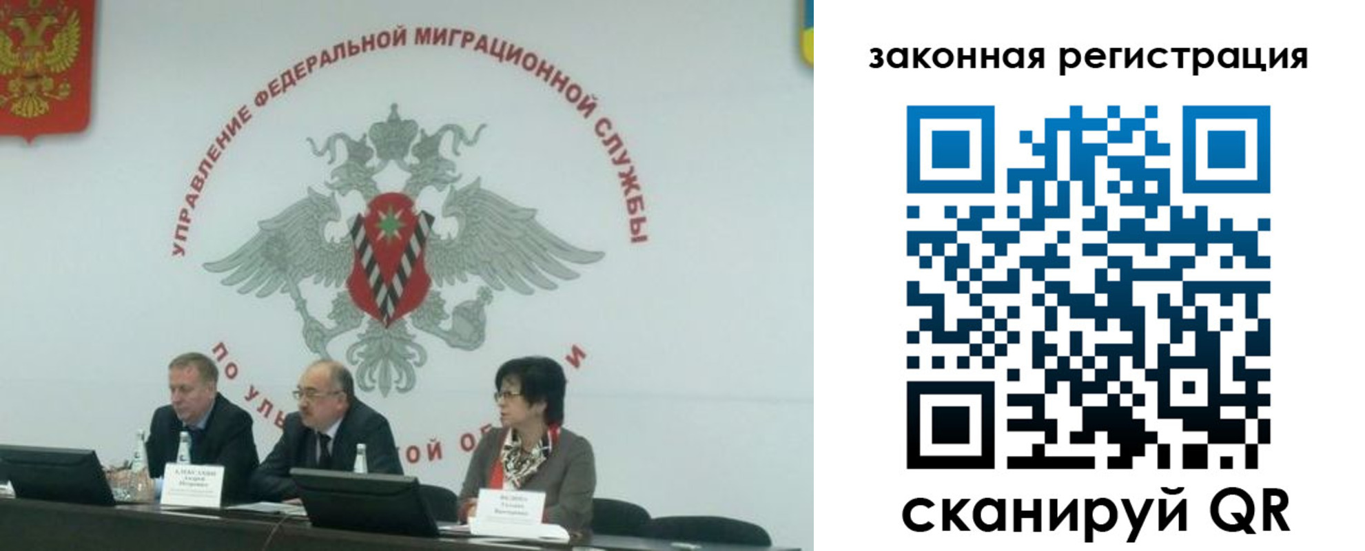 временная регистрация надежно в Улан-Удэ