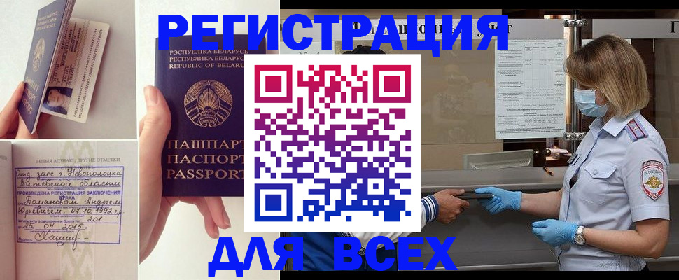 миграционный учет в Улан-Удэ