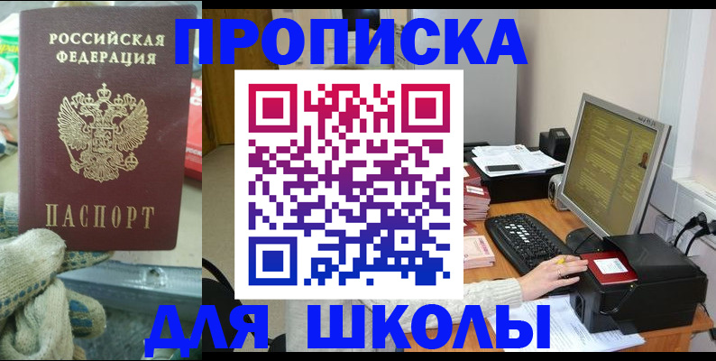 временная регистрация надежно в Улан-Удэ
