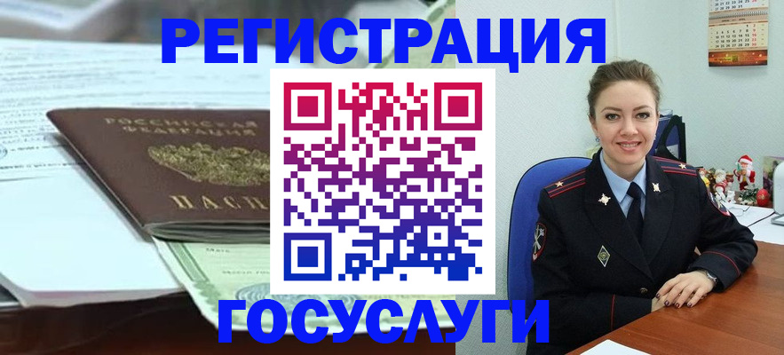 временная регистрация надежно в Улан-Удэ