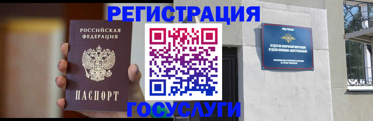 прописка ребенка в Улан-Удэ